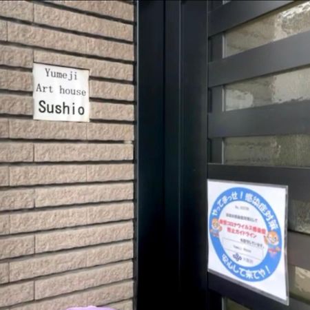 Yumeji Guest House 오사카 외부 사진